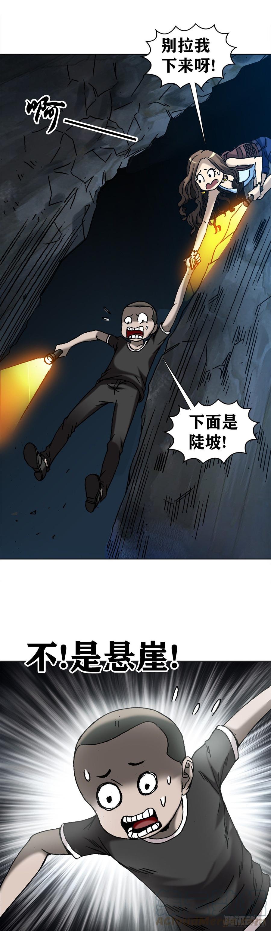 17 民国盗墓贼21
