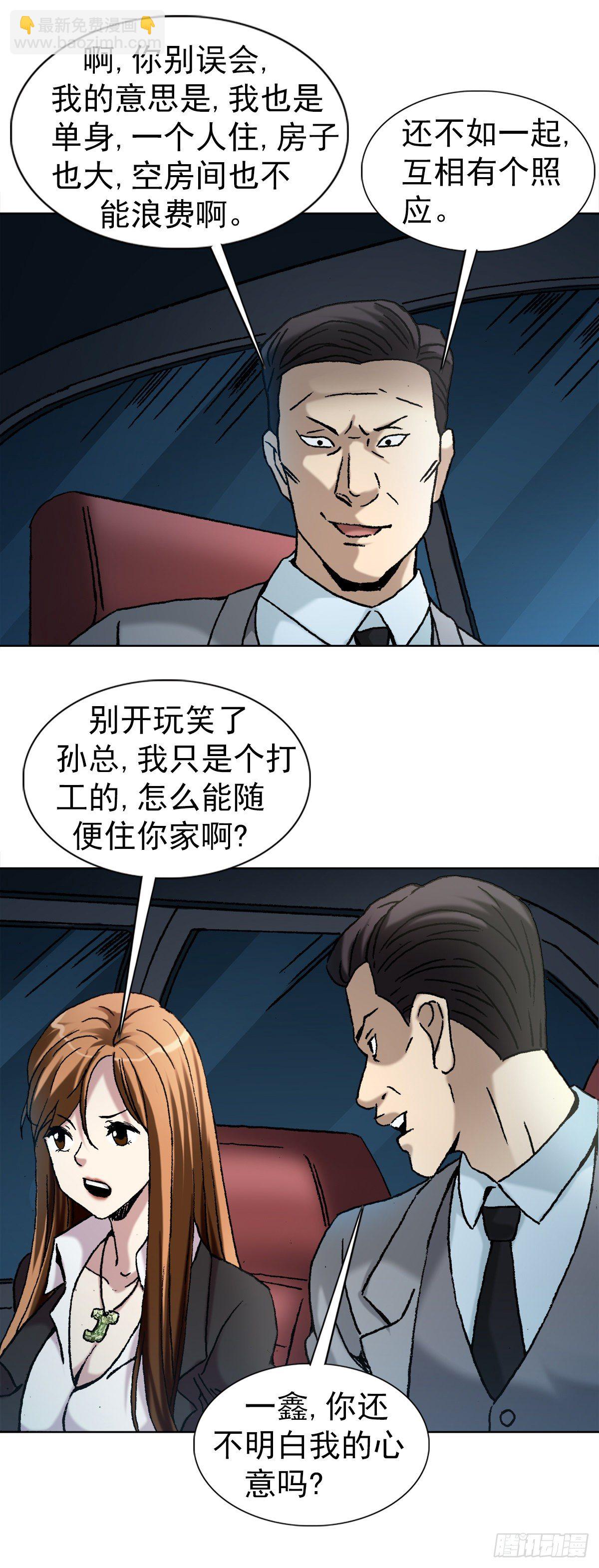 4  步入魔爪25