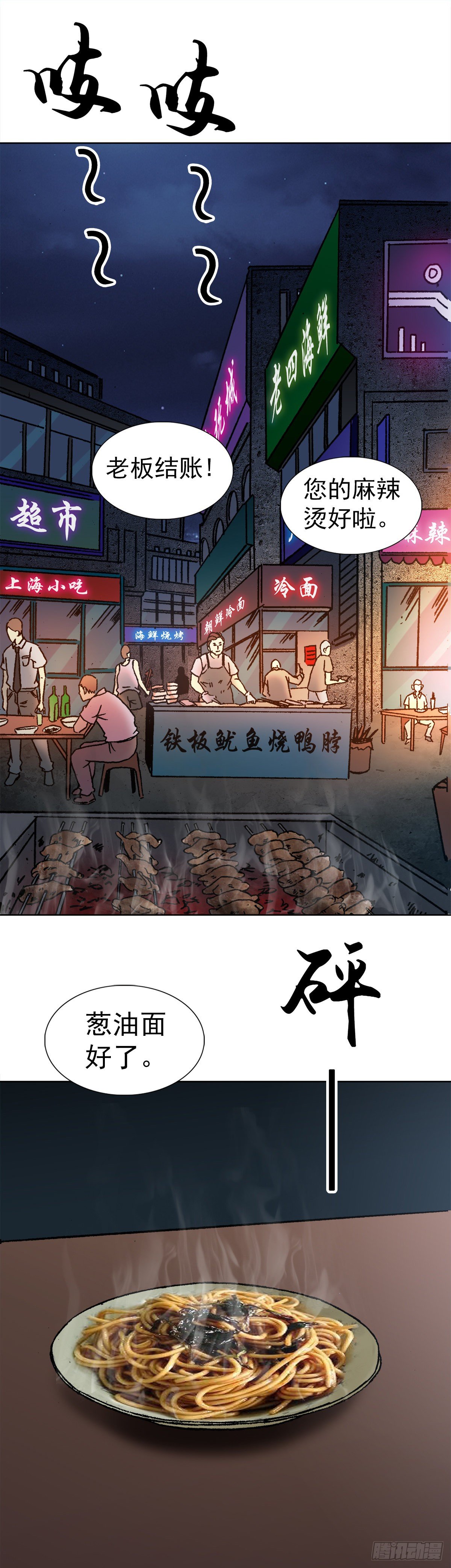 4  步入魔爪15
