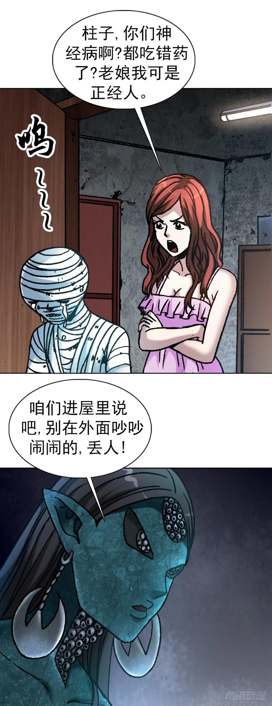 27 女外星人7
