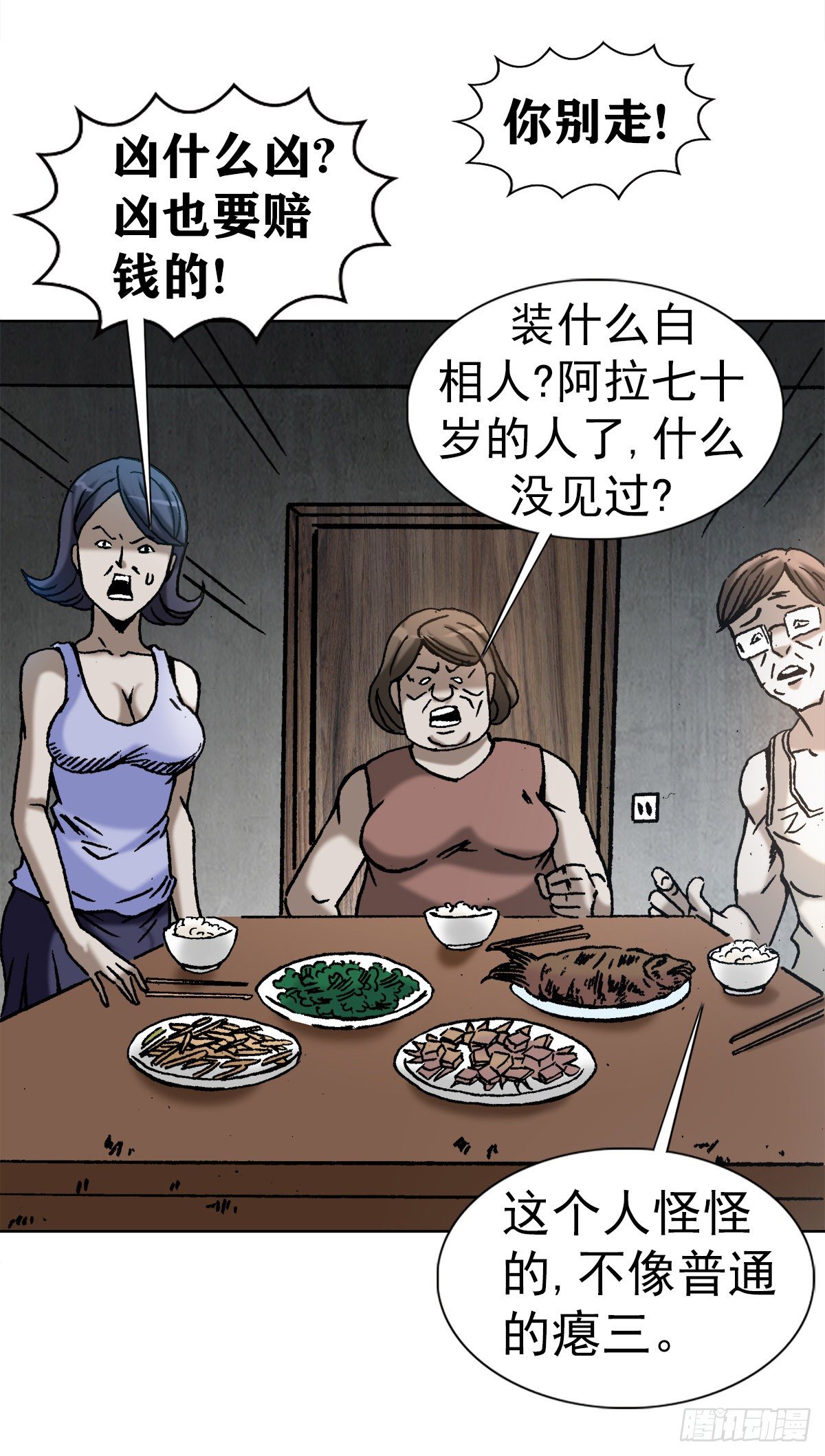 3  美女面前逞英雄13