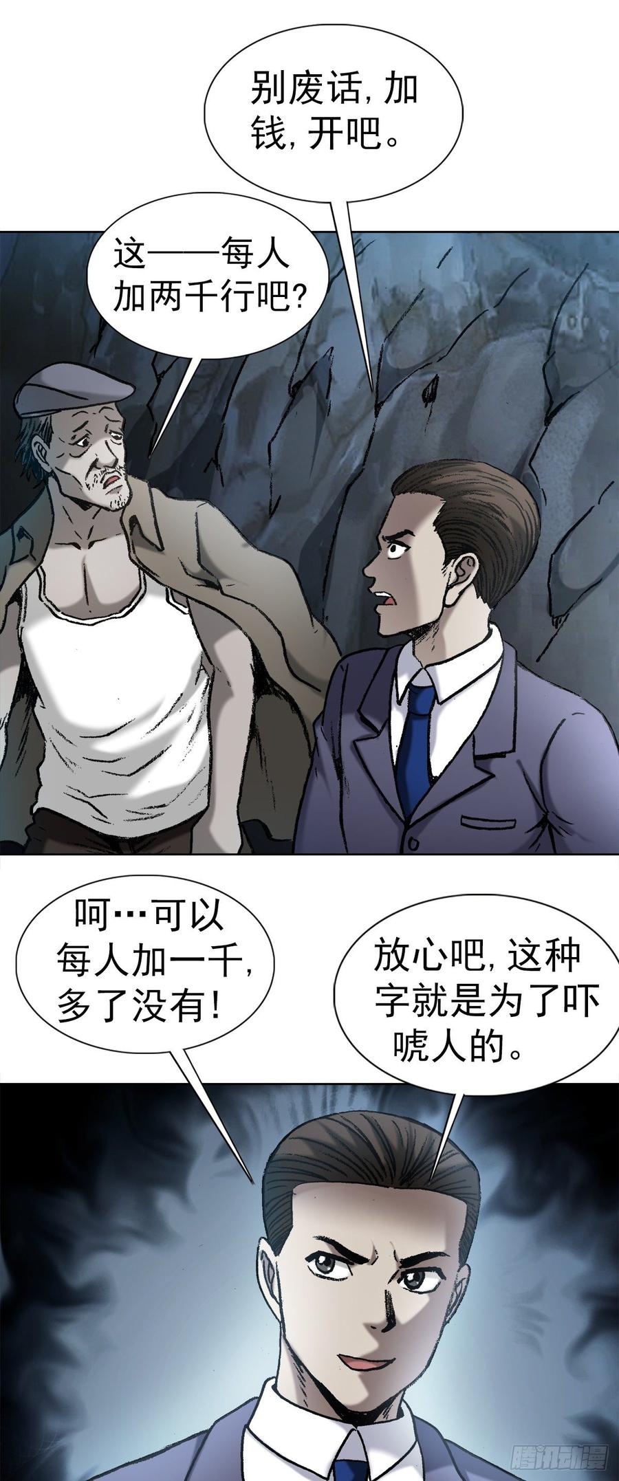 10 诅咒16