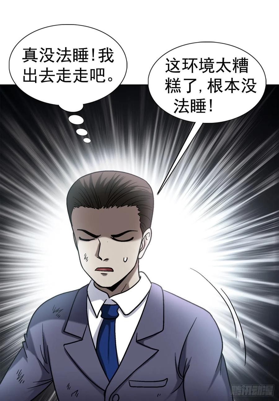 35 原形毕露2