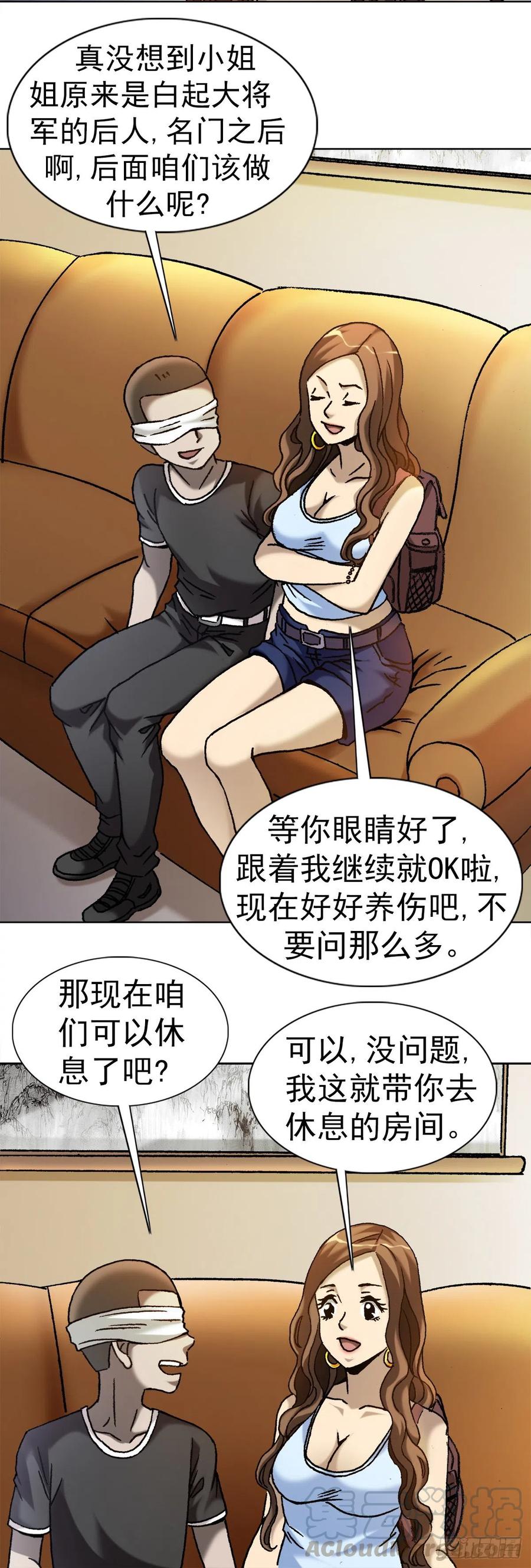 22 装疯卖傻9