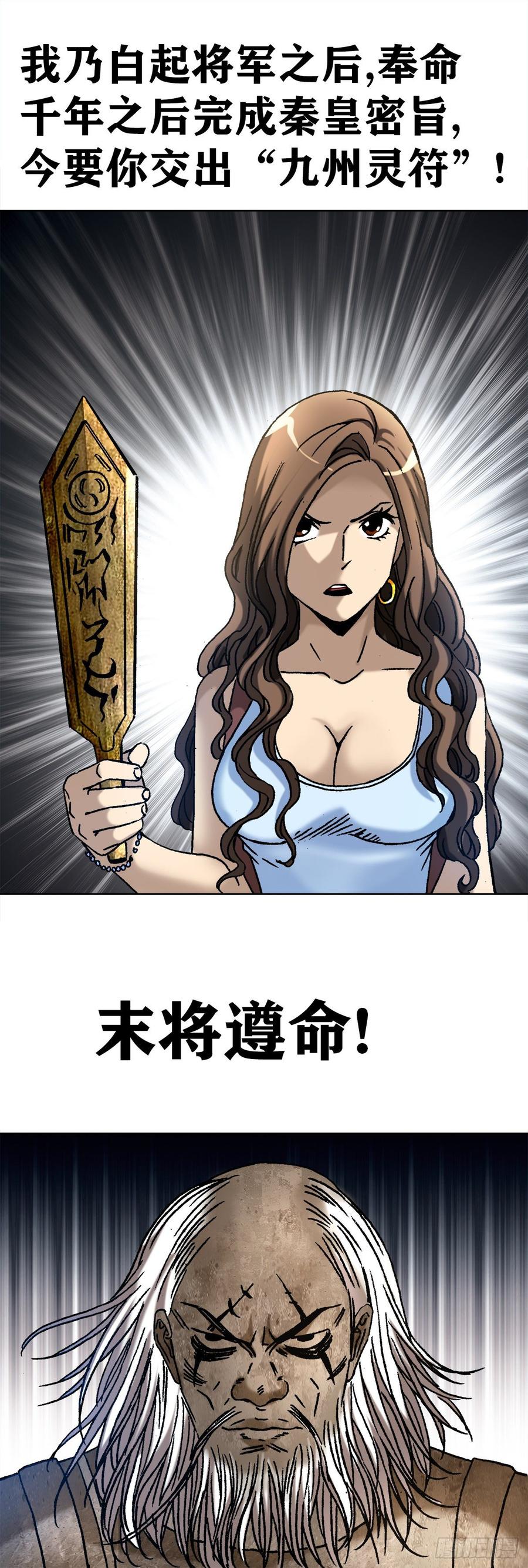 19 虎忠良将军20