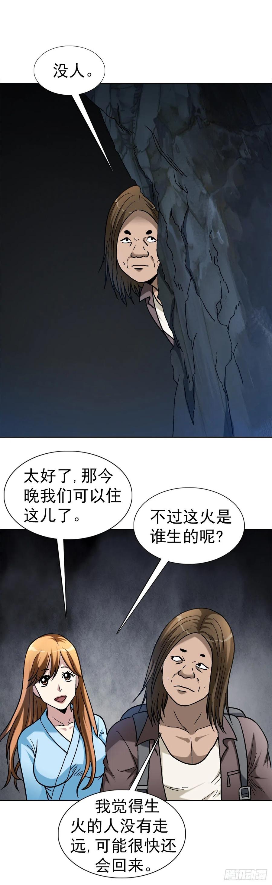 33 神秘山洞19