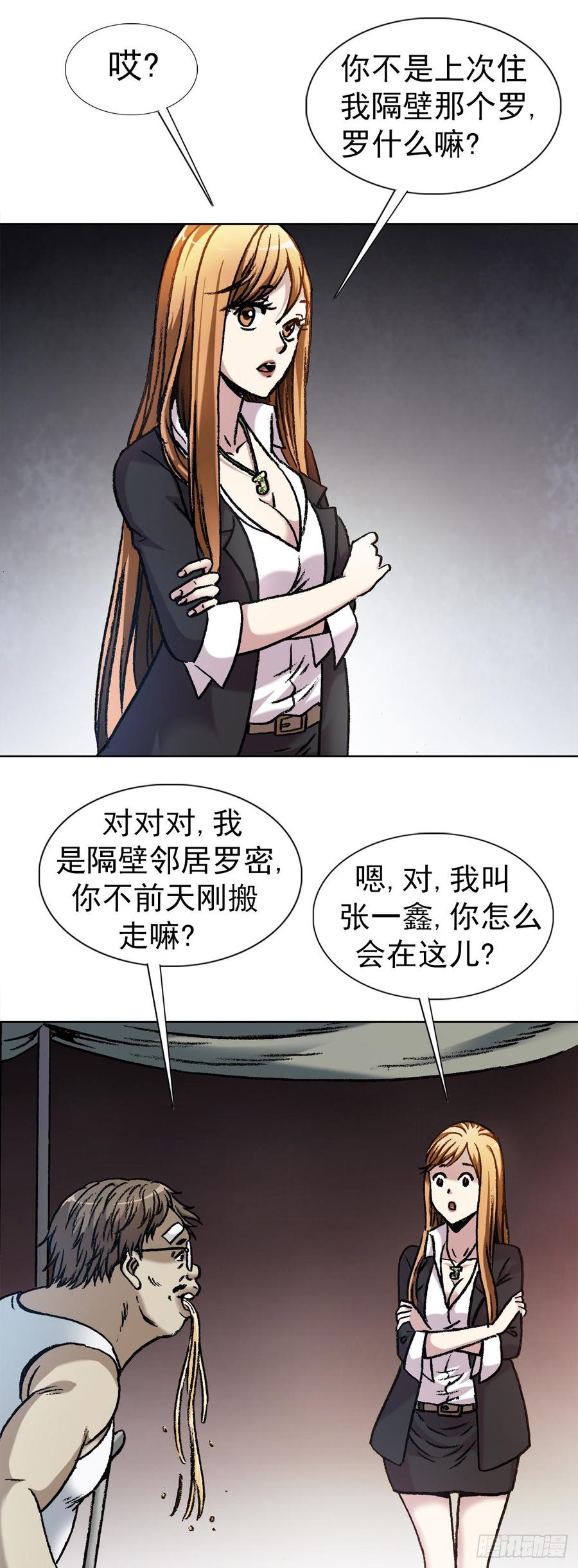 7 盗墓10