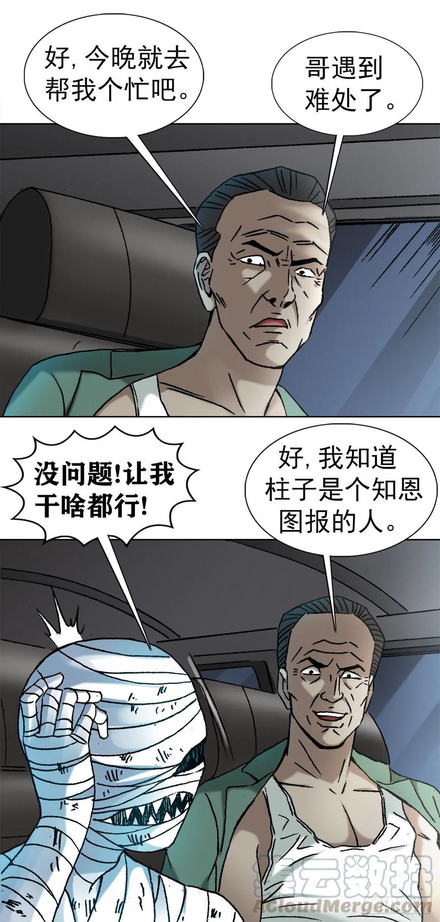 25 外星人泡夜店12