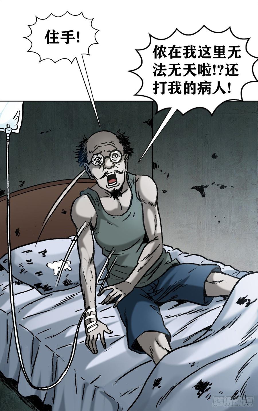 16 隐藏的高手20