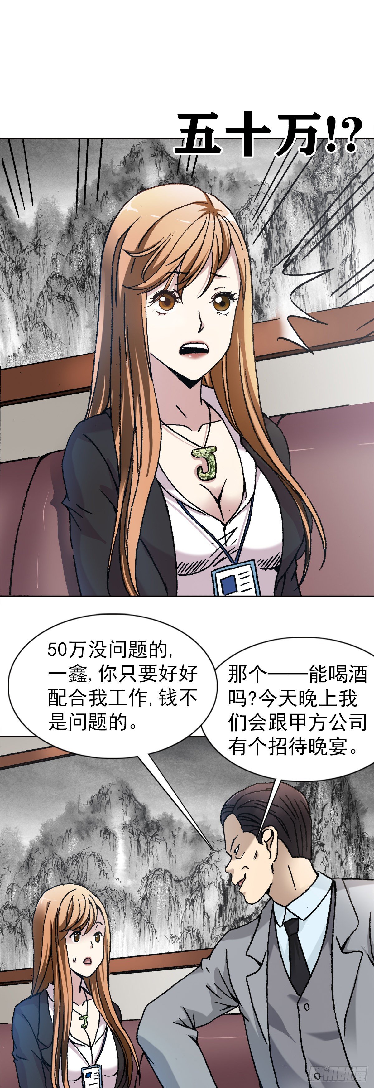 3  美女面前逞英雄31