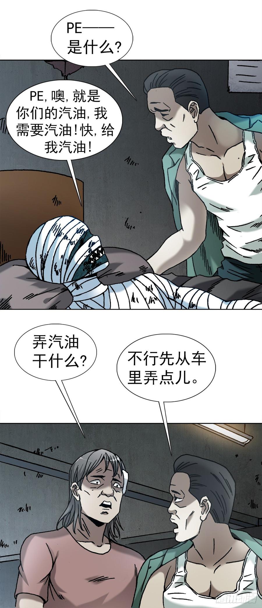 17 民国盗墓贼8