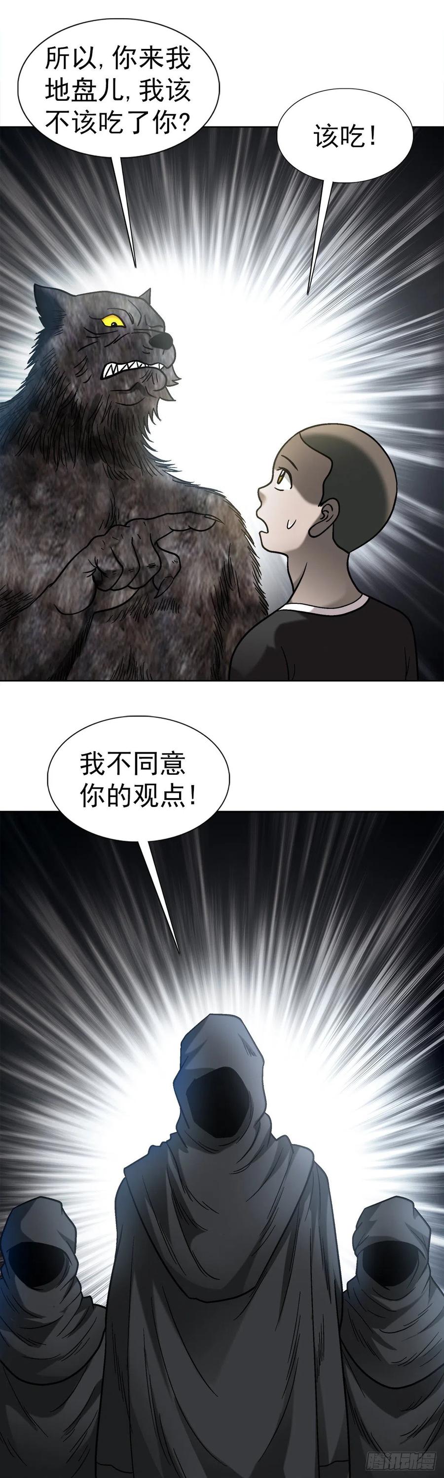 36 狼道32
