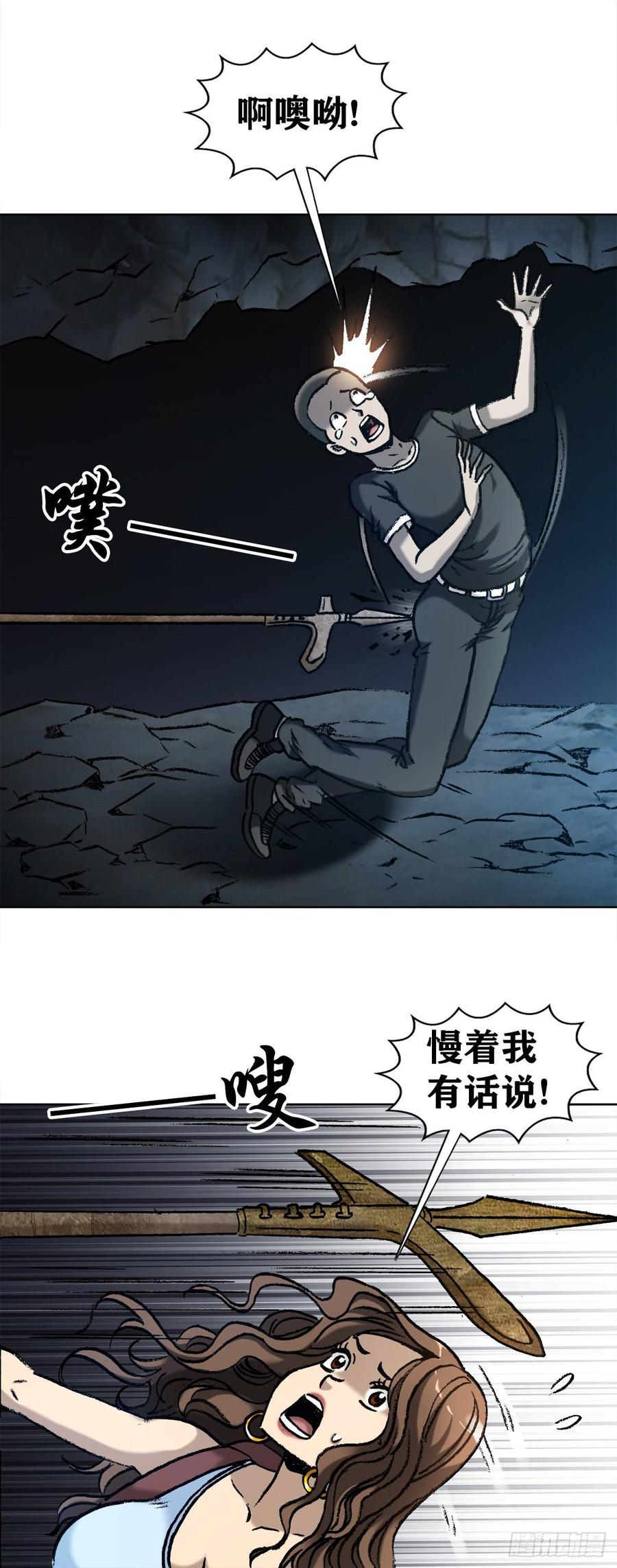 19 虎忠良将军2