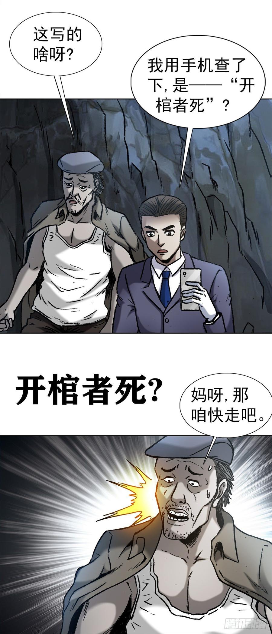 10 诅咒17