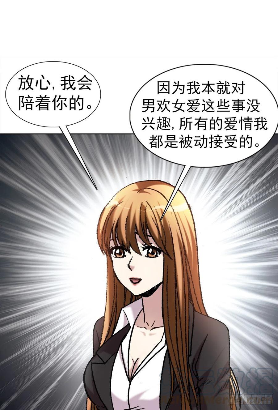 23 如何改命12