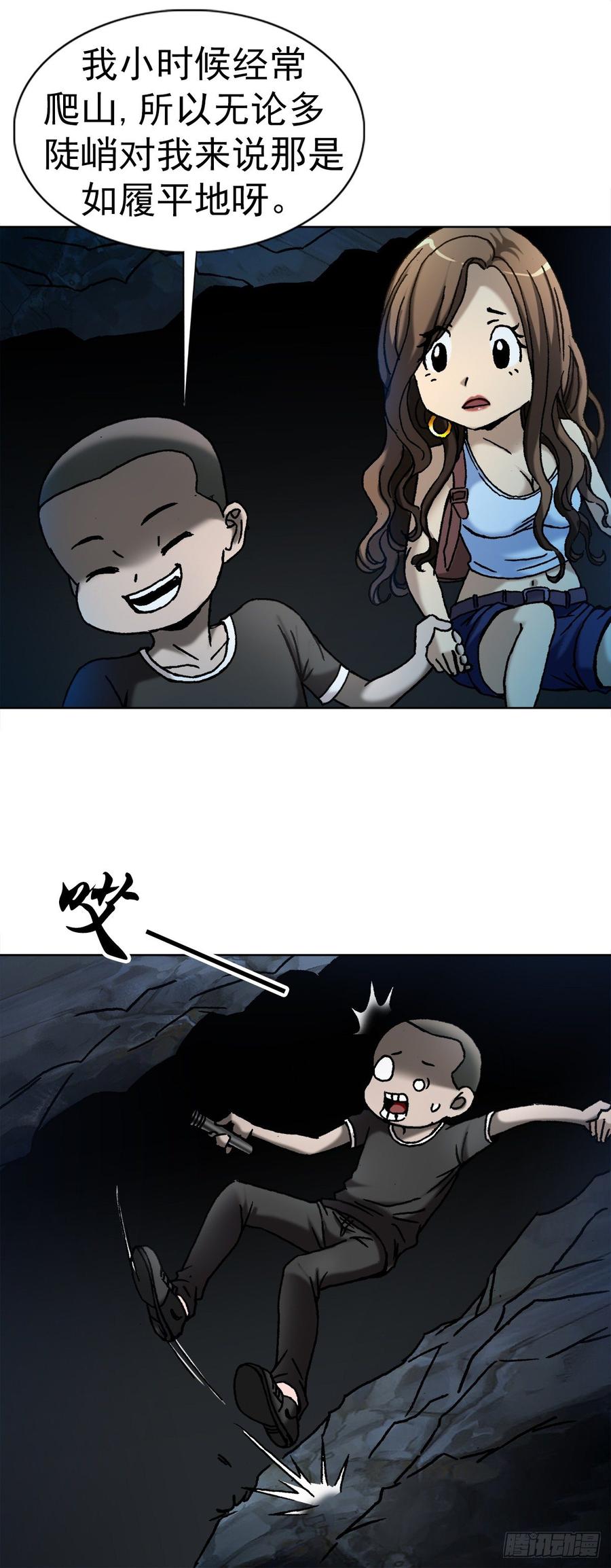 17 民国盗墓贼20