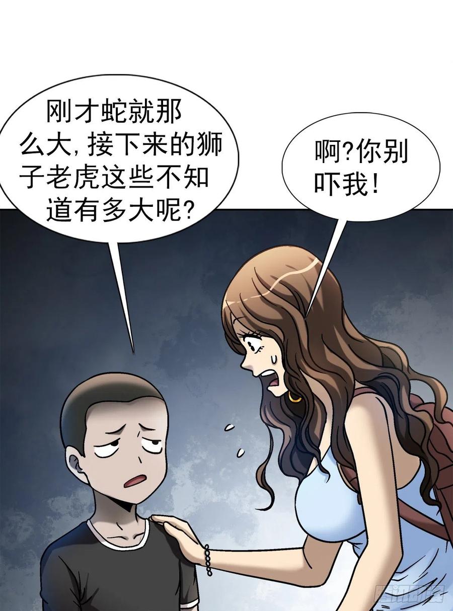 31 鬼树20