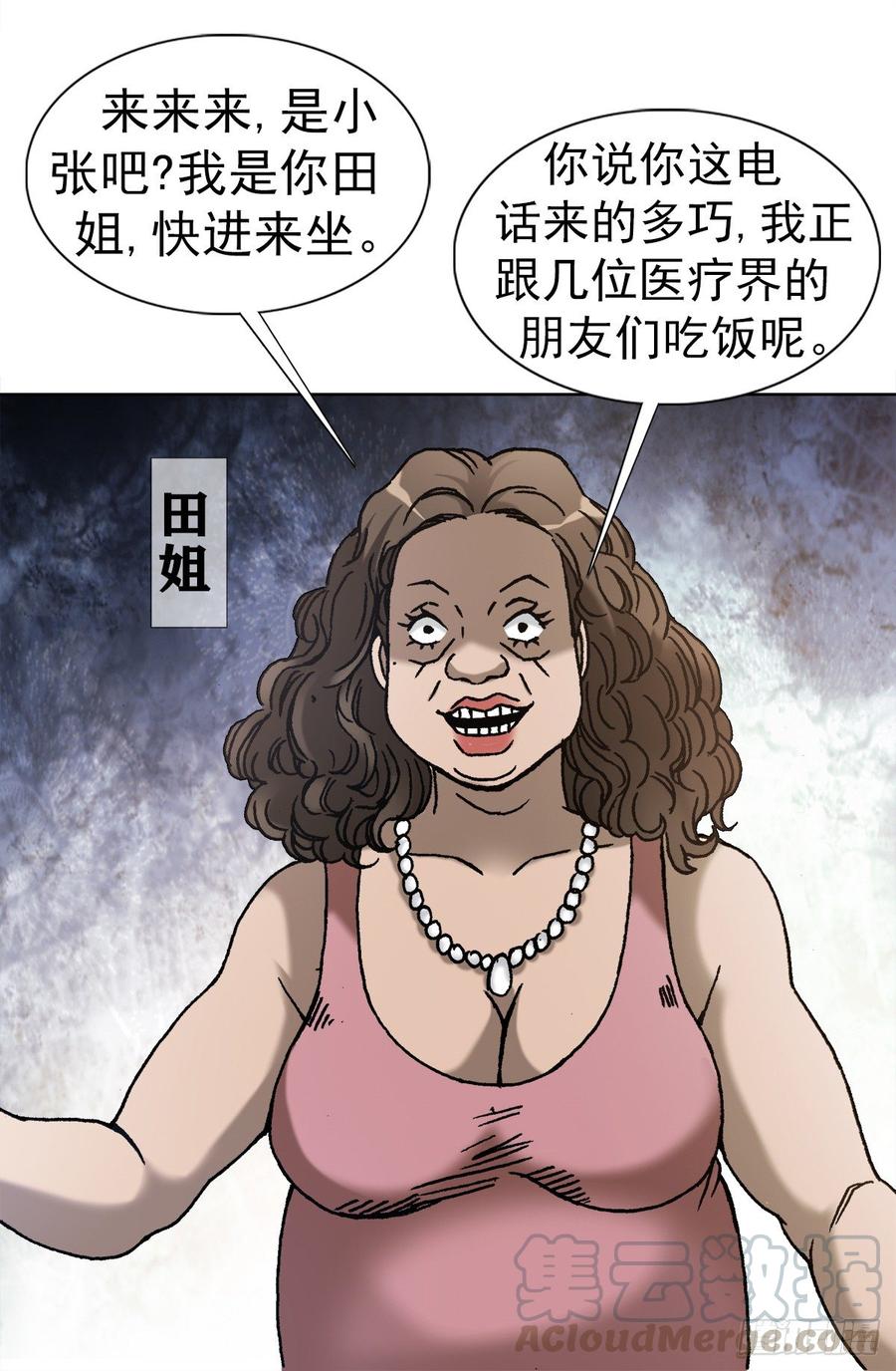 14 有病乱投医9