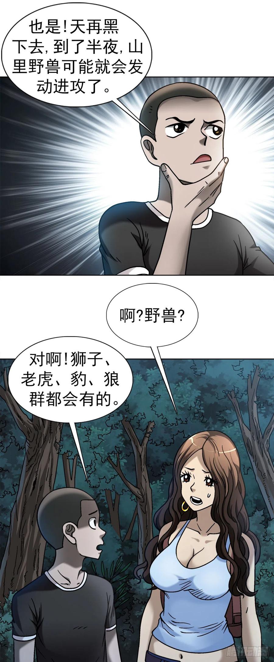 31 鬼树19
