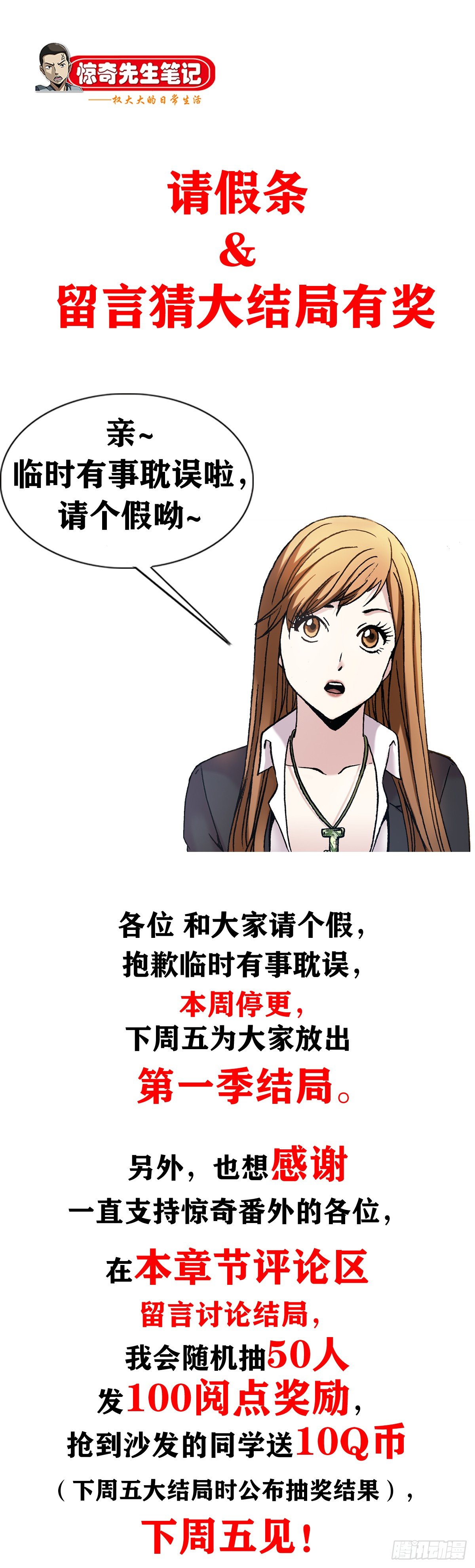 通知0