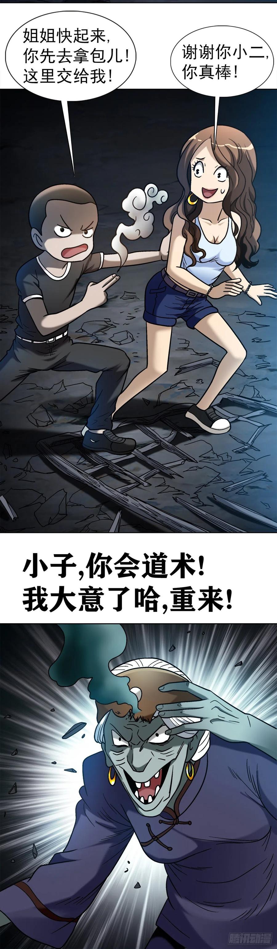 35 原形毕露32