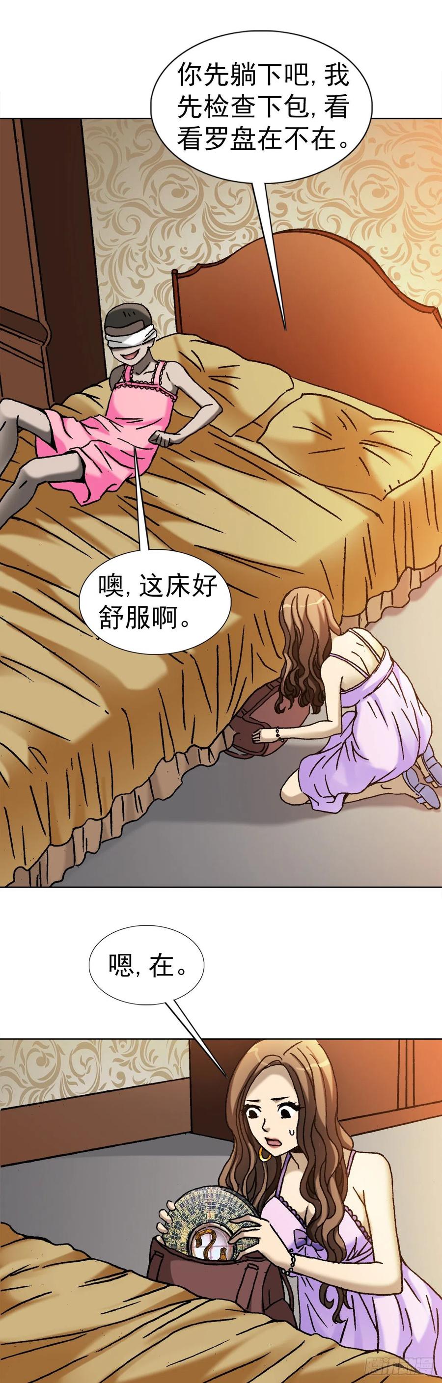 22 装疯卖傻26