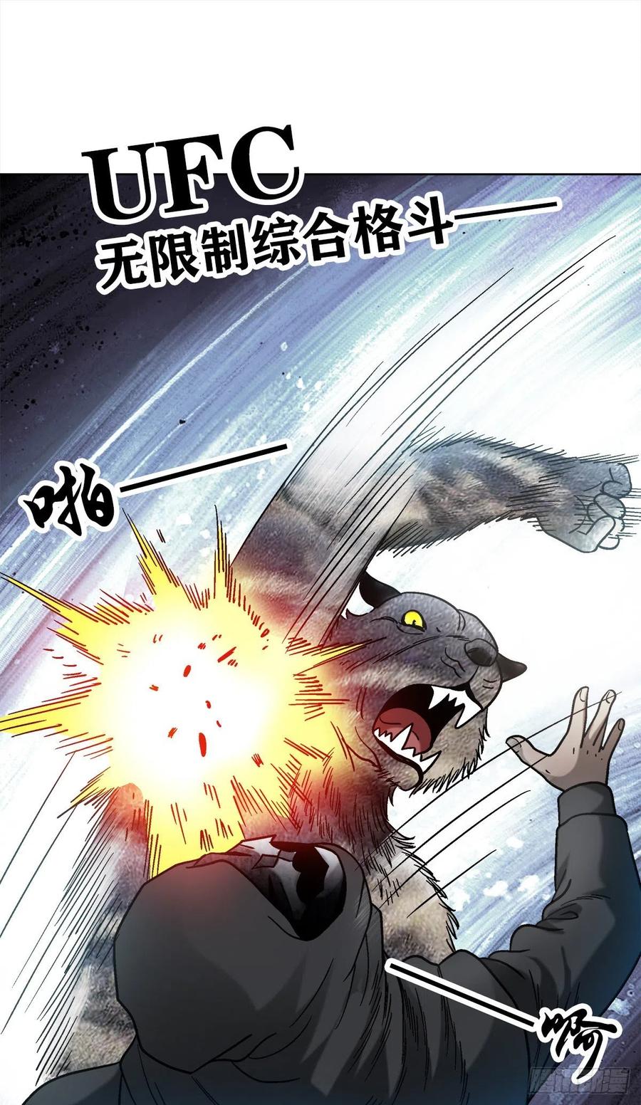 34 禽兽之家19