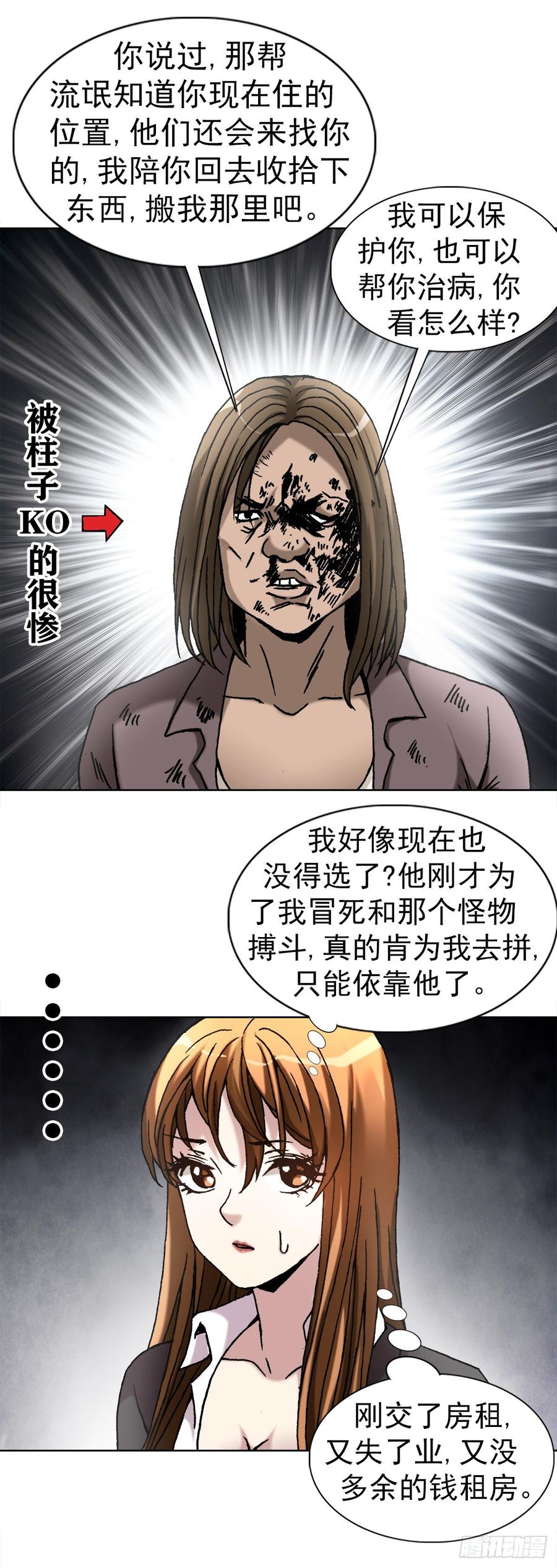 17 民国盗墓贼14