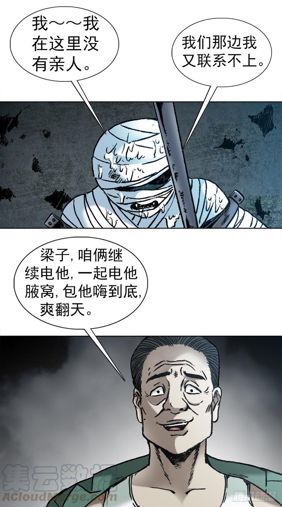14 有病乱投医3