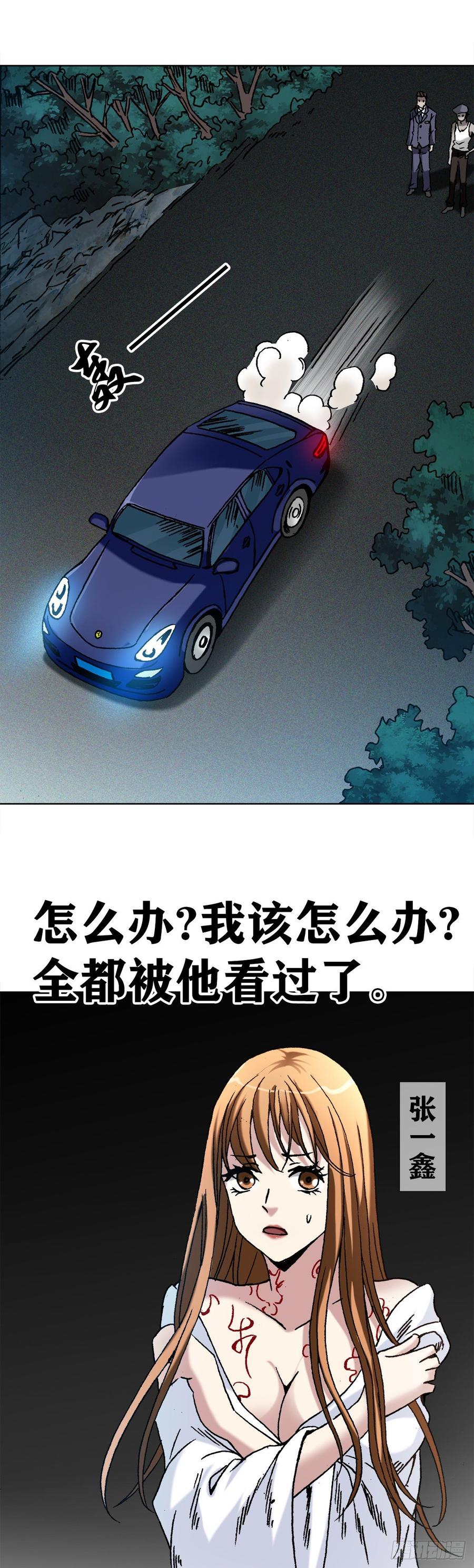 20 阴阳合璧16