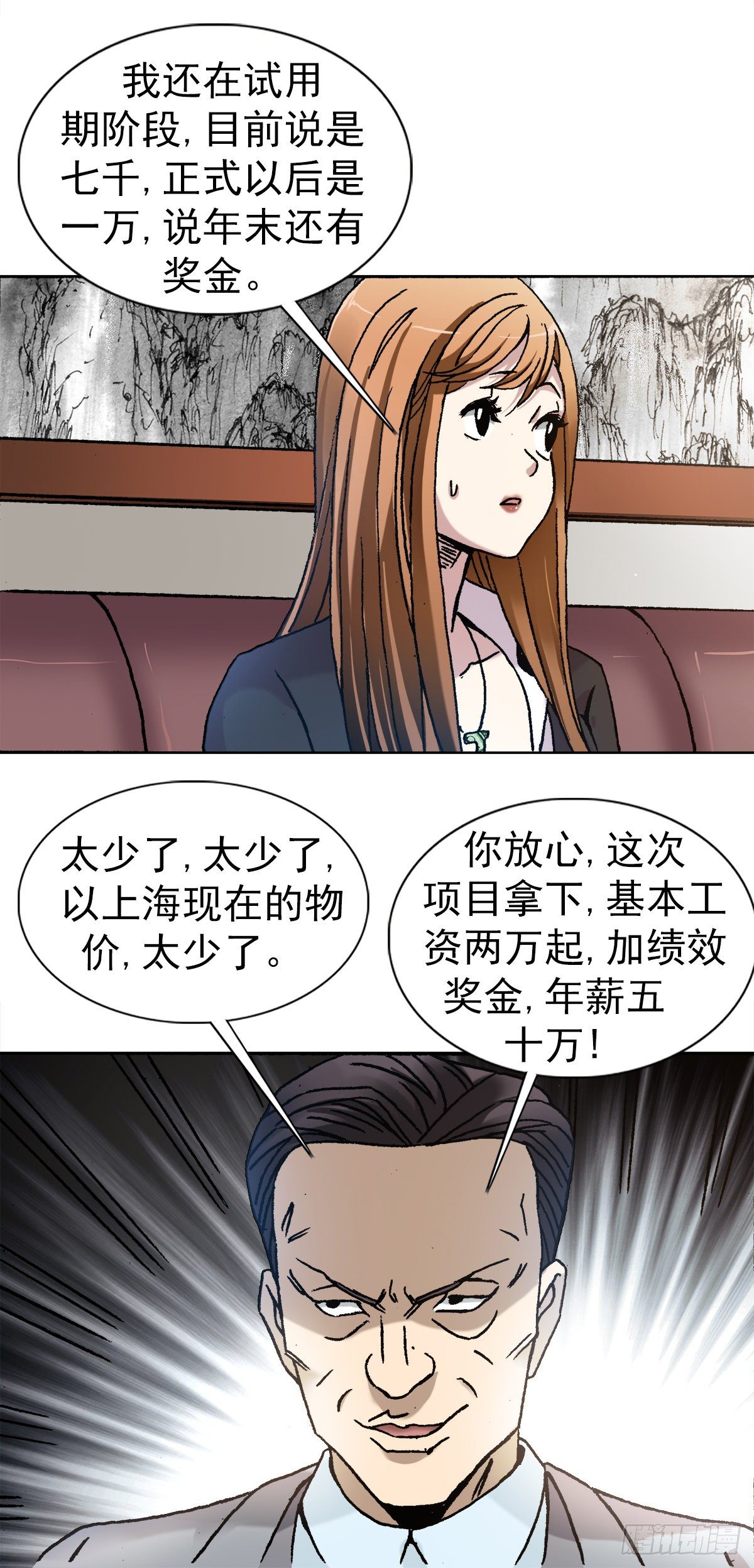 3  美女面前逞英雄30