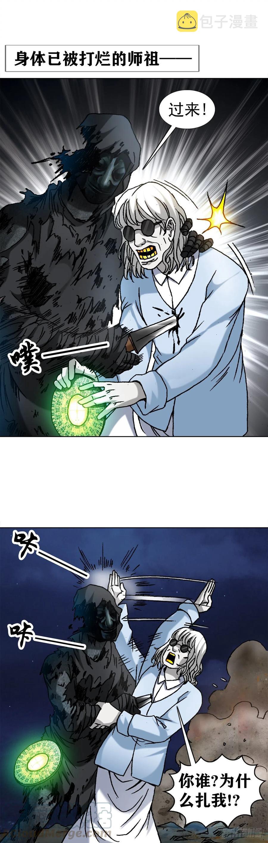 39 争夺罗盘9