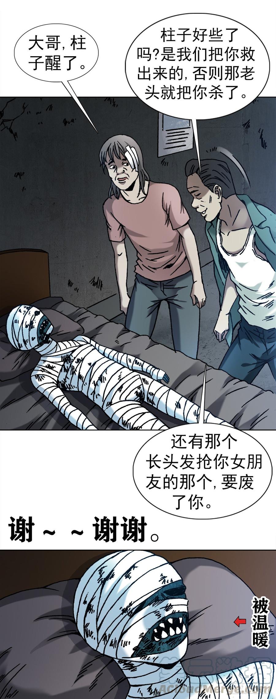 17 民国盗墓贼6