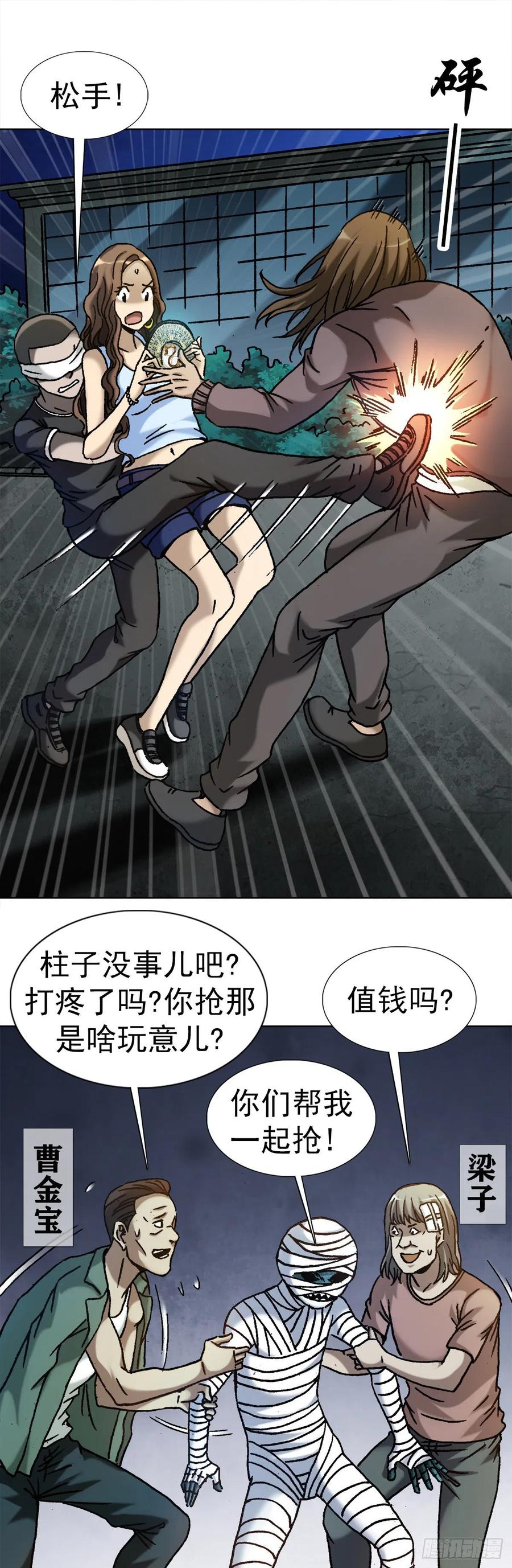 21 跨越千年19