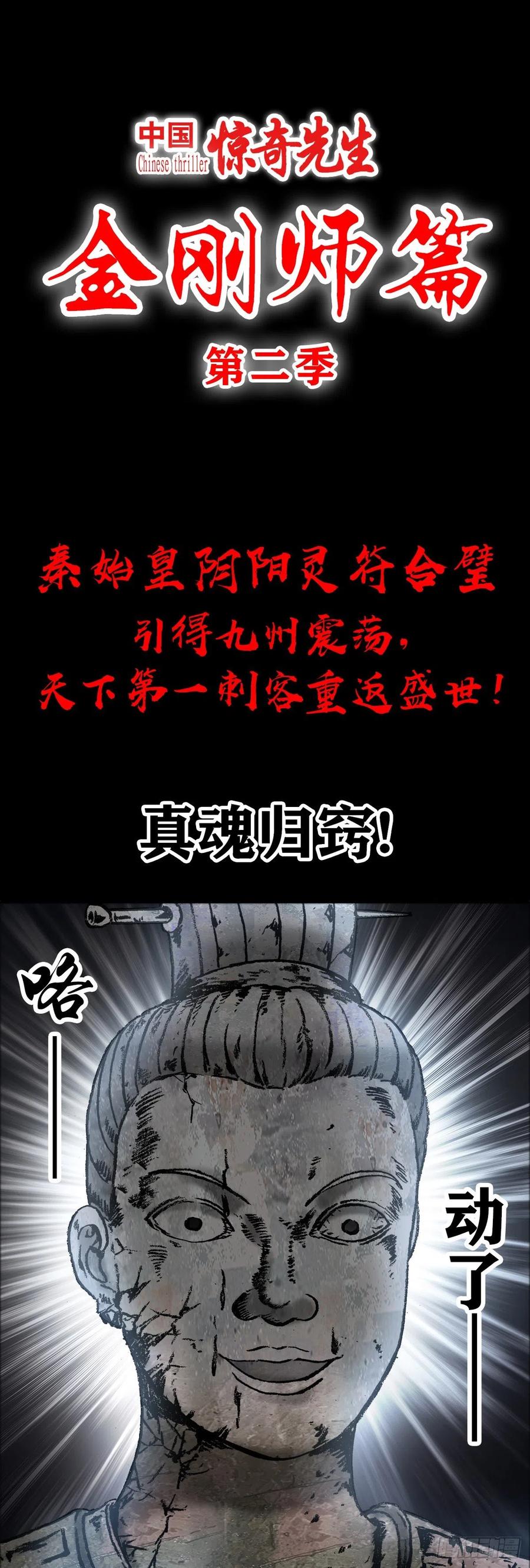 第二季 预告1