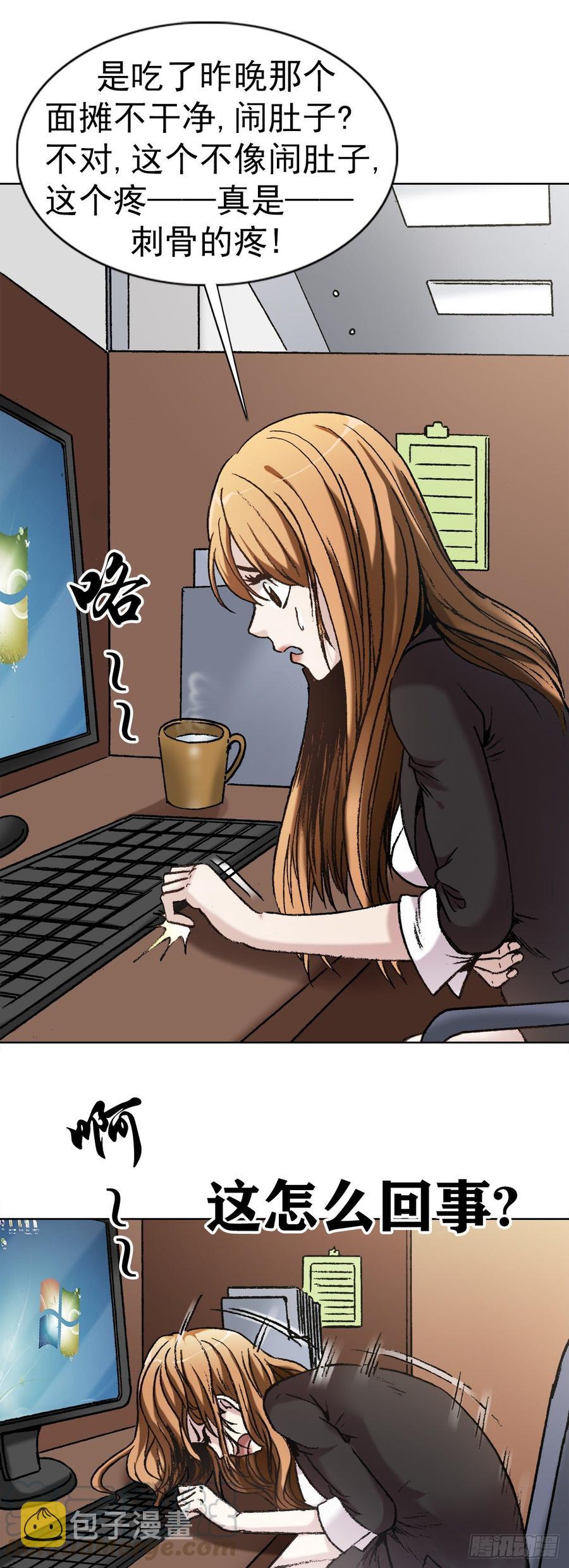 11 厄运来袭0