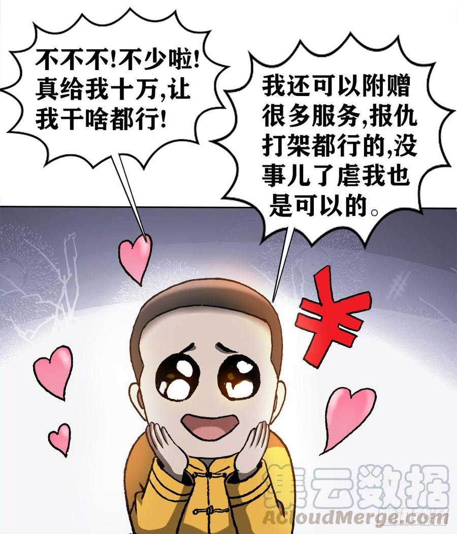 6 向金钱屈服9