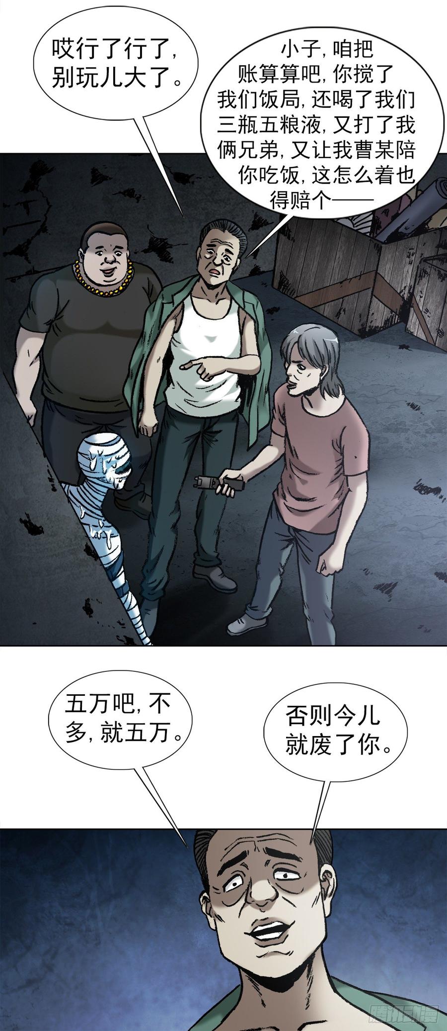 14 有病乱投医1
