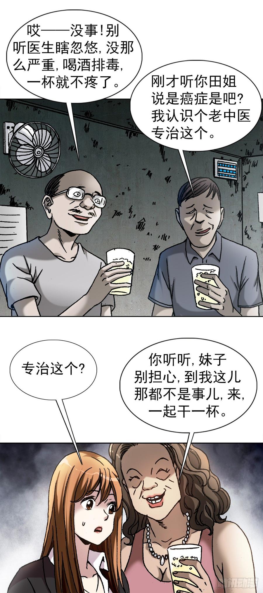 14 有病乱投医13