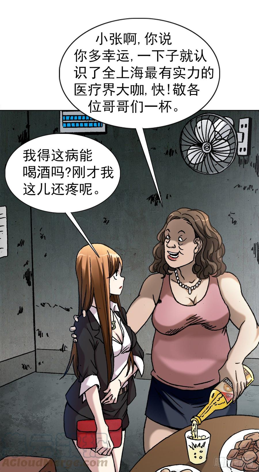 14 有病乱投医12