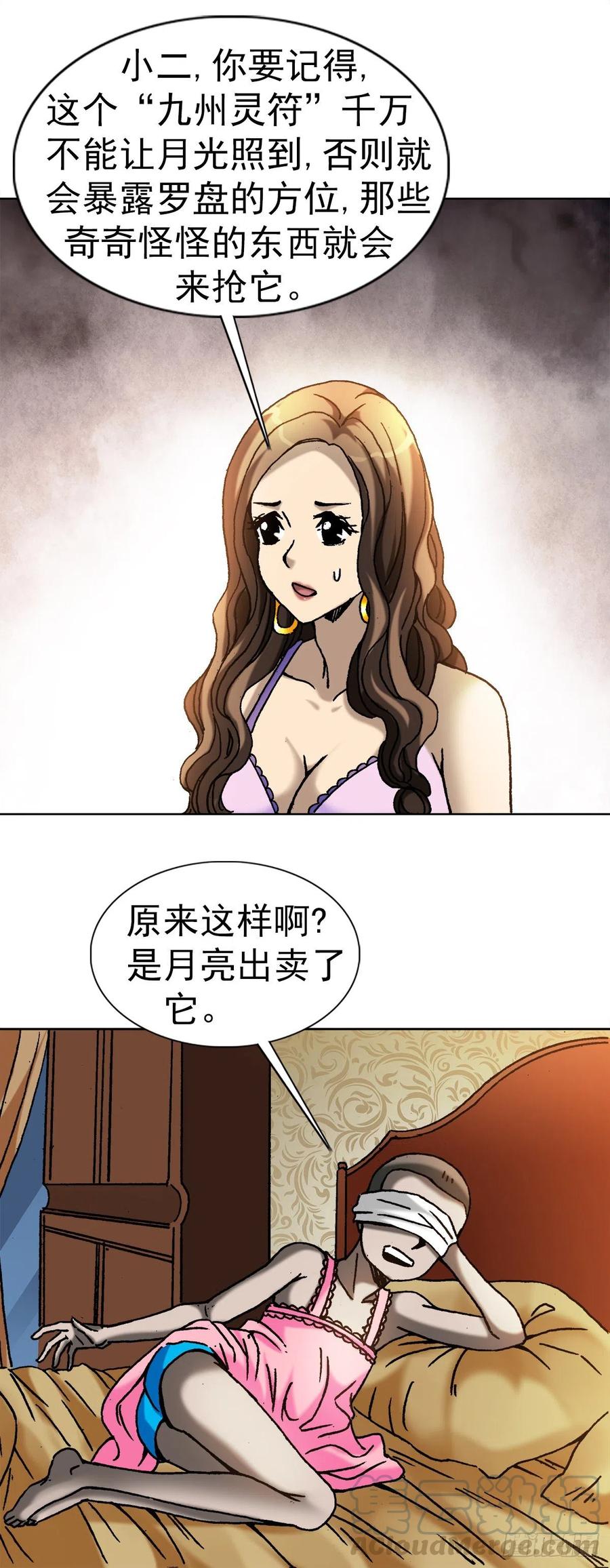 22 装疯卖傻27