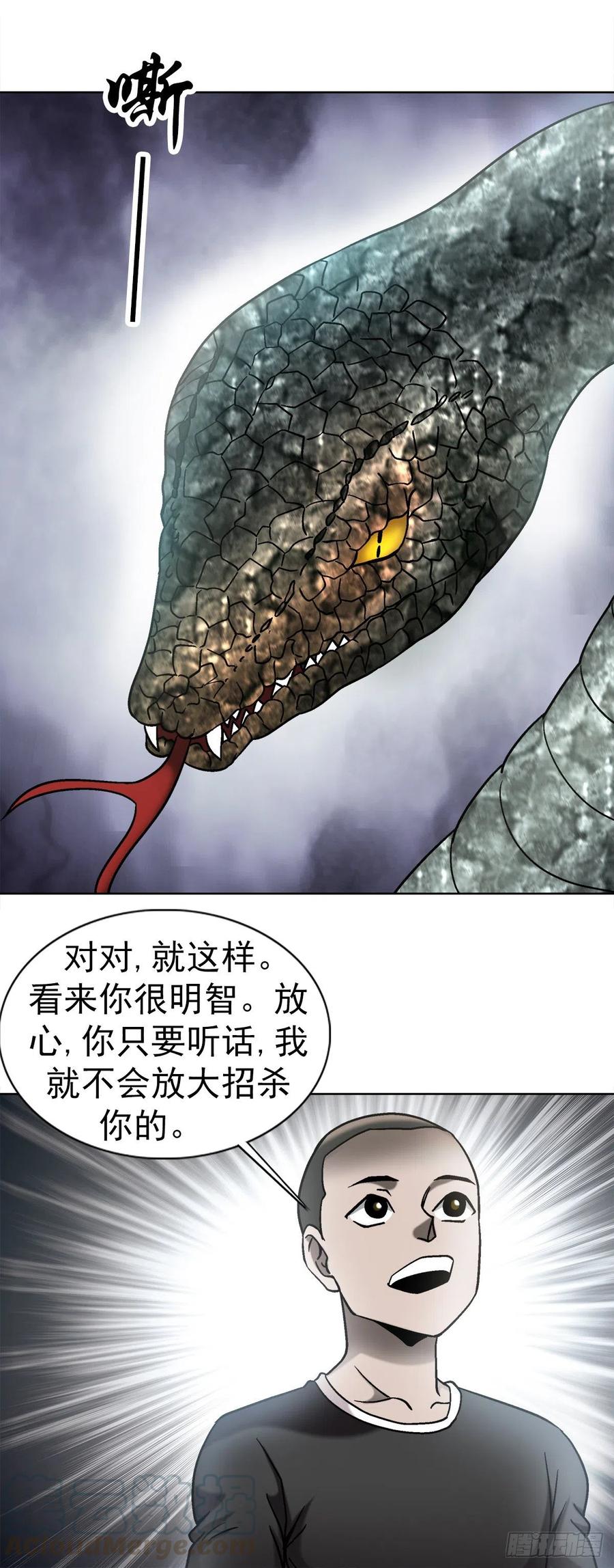 29 大蛇21
