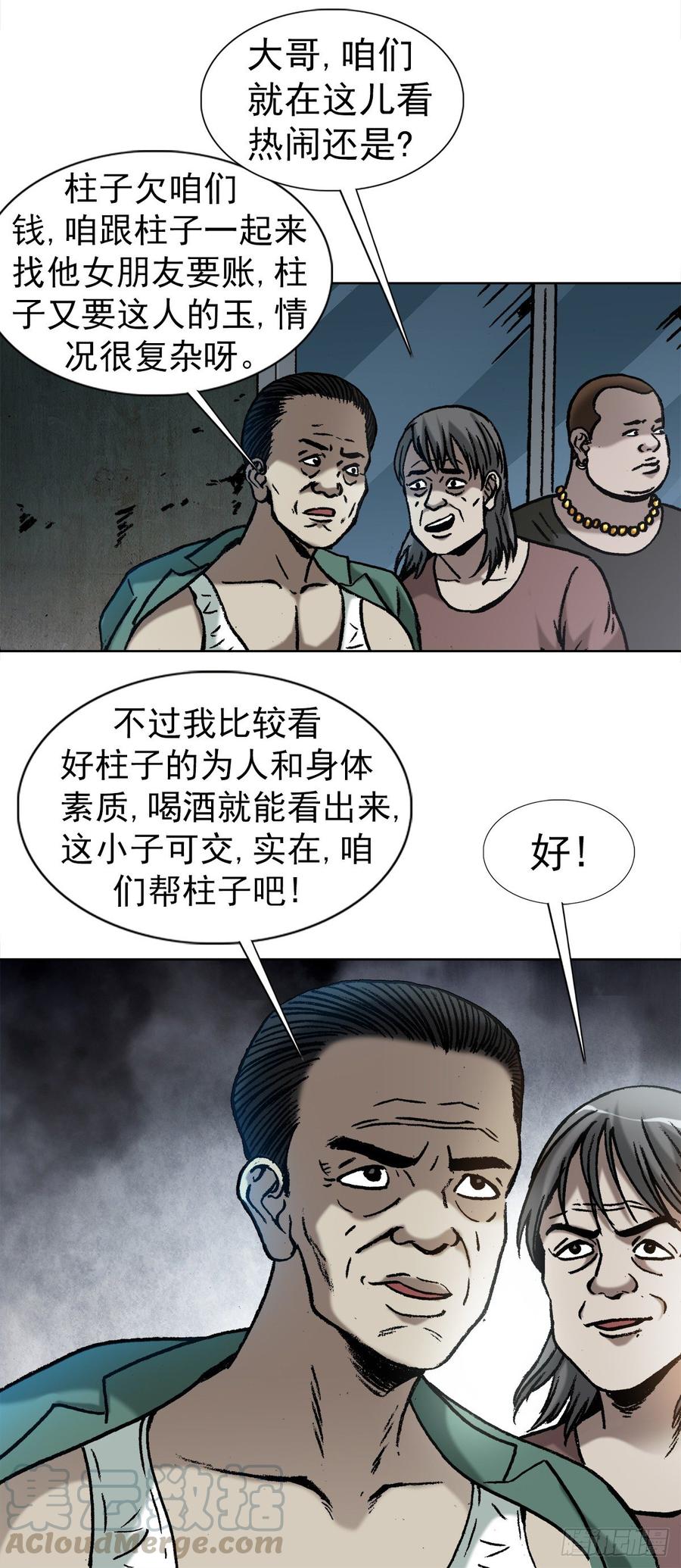 16 隐藏的高手18