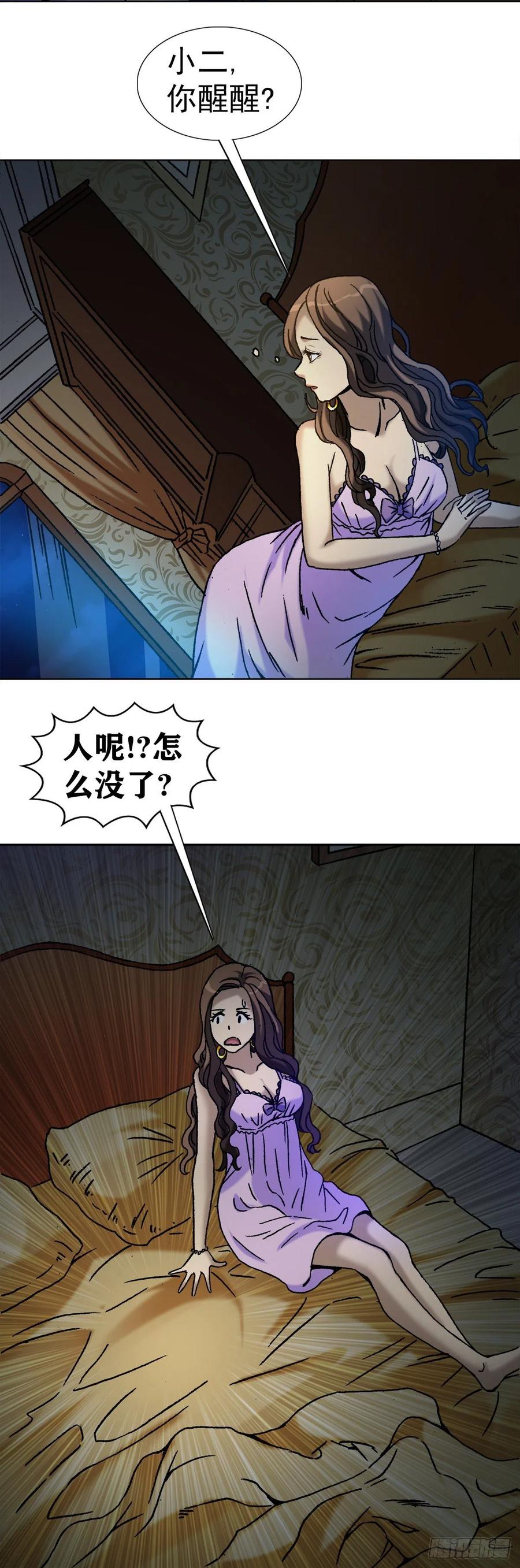 23 如何改命7