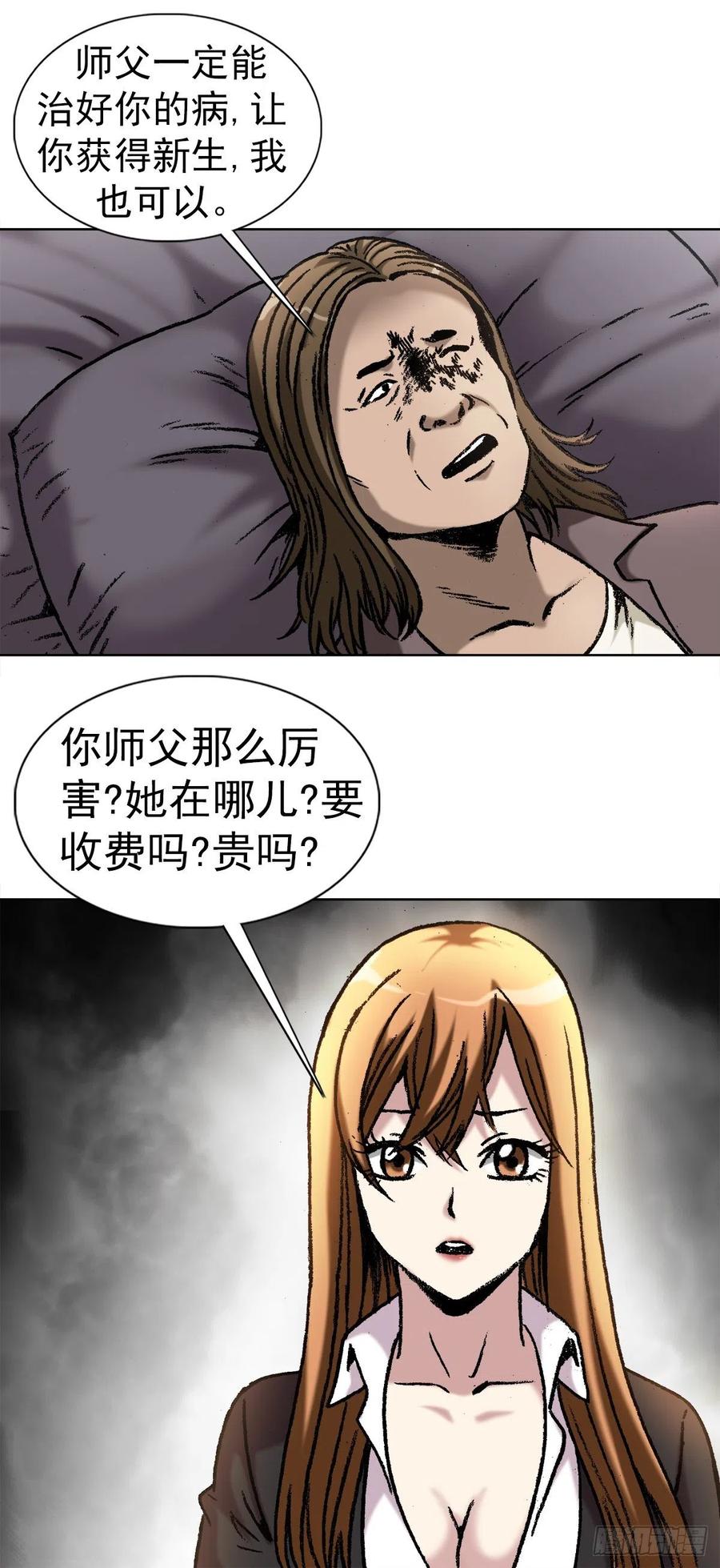 23 如何改命17