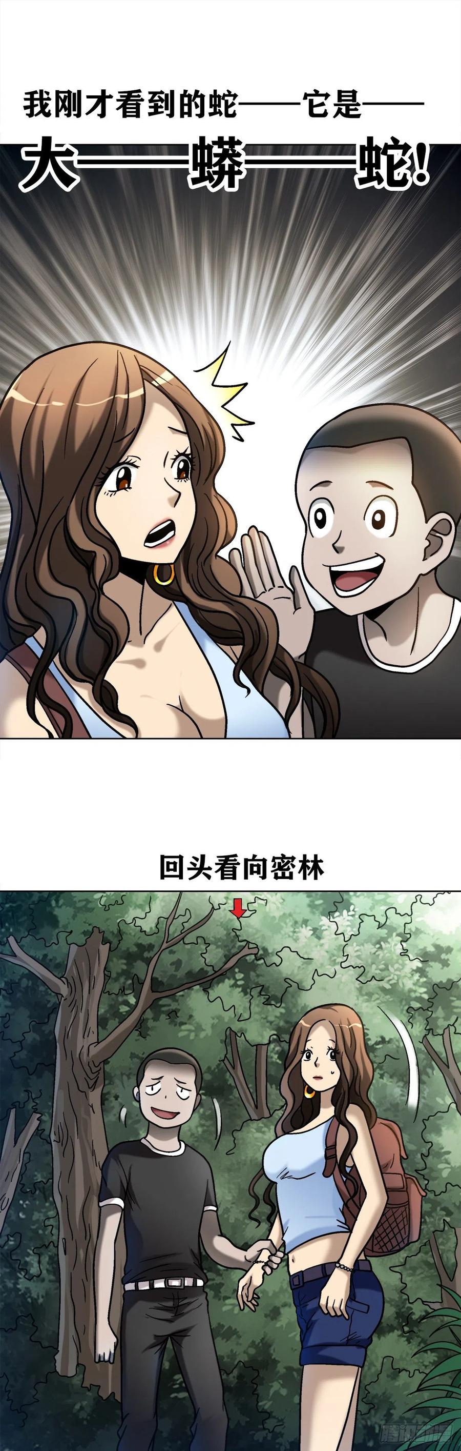 28 万觉岭遇险14