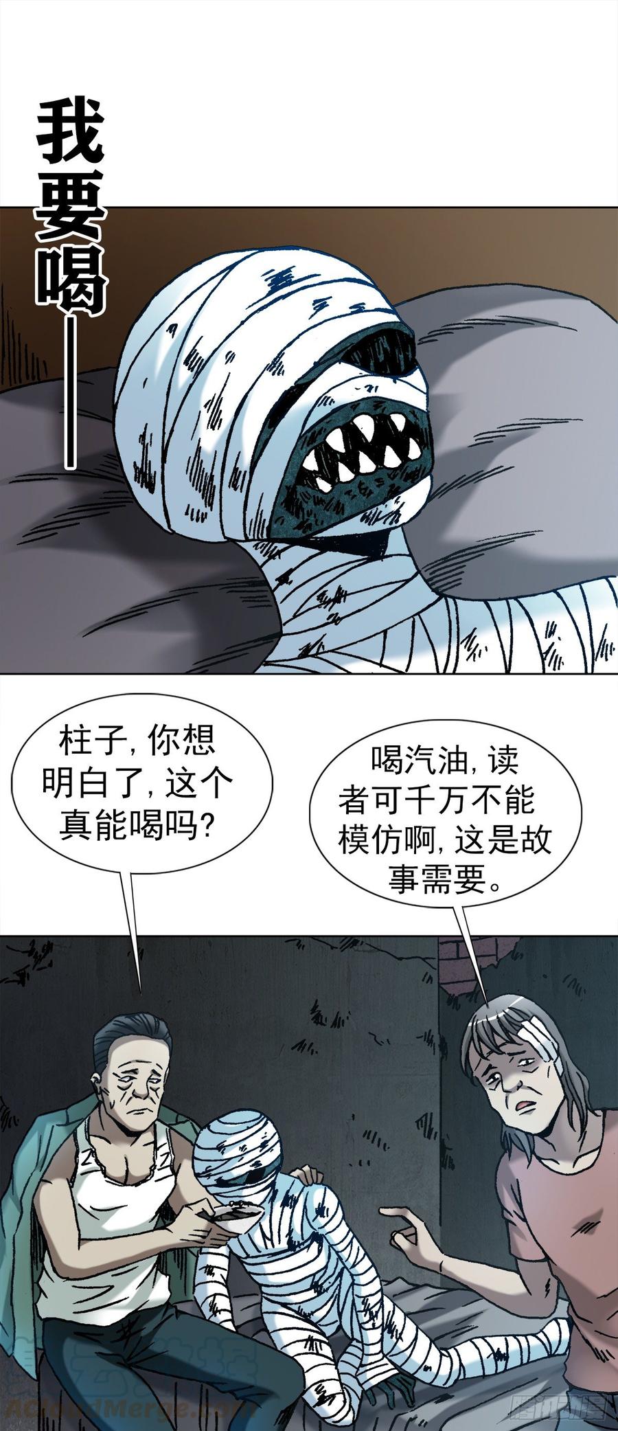 17 民国盗墓贼9