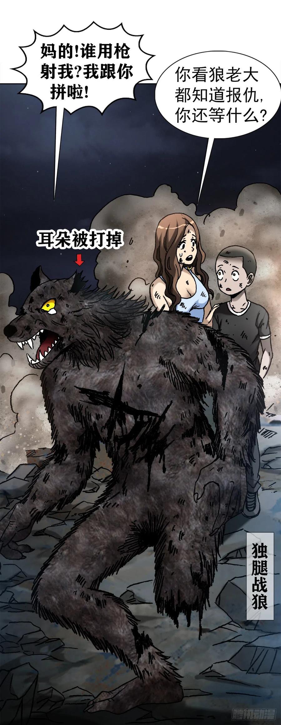 39 争夺罗盘16