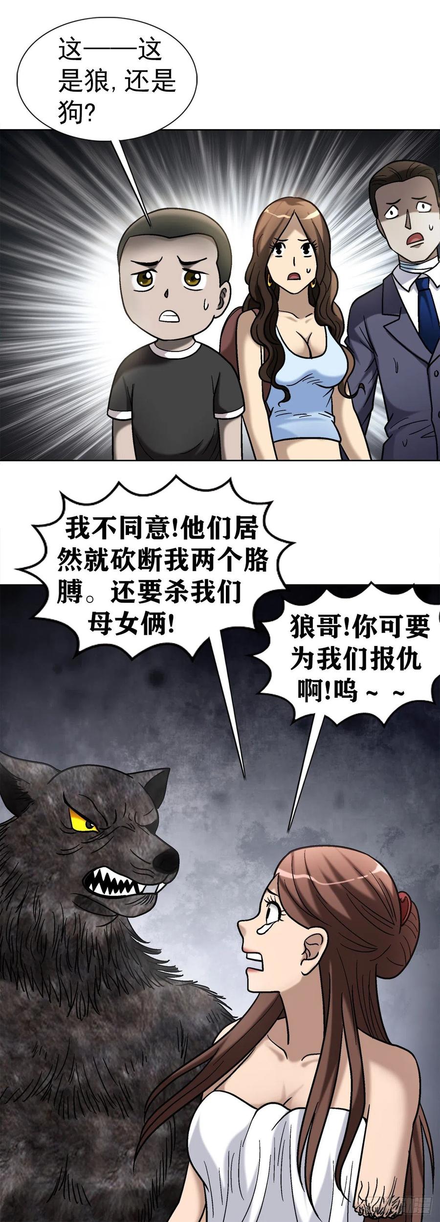 36 狼道23