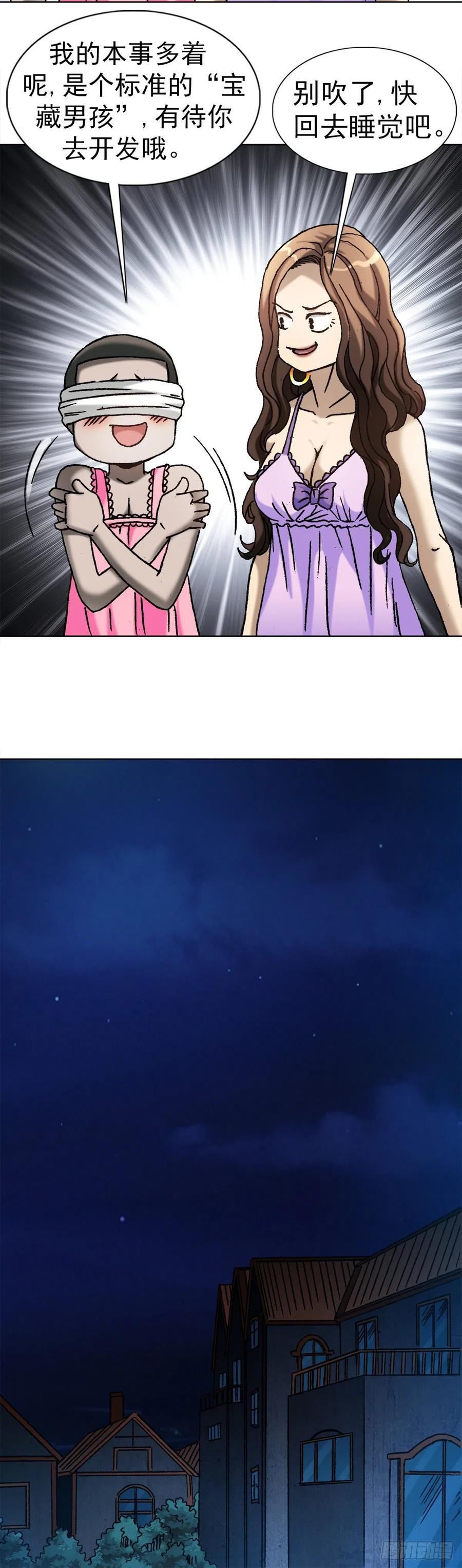 23 如何改命5